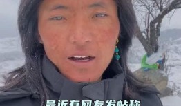 丁真粉丝爆料舅舅原视频,揭秘丁真家族背后的故事